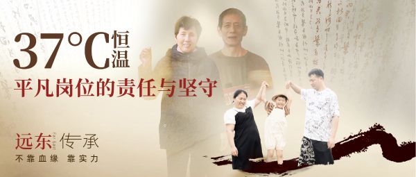 37℃恒溫傳承：平凡崗位的責任與堅守